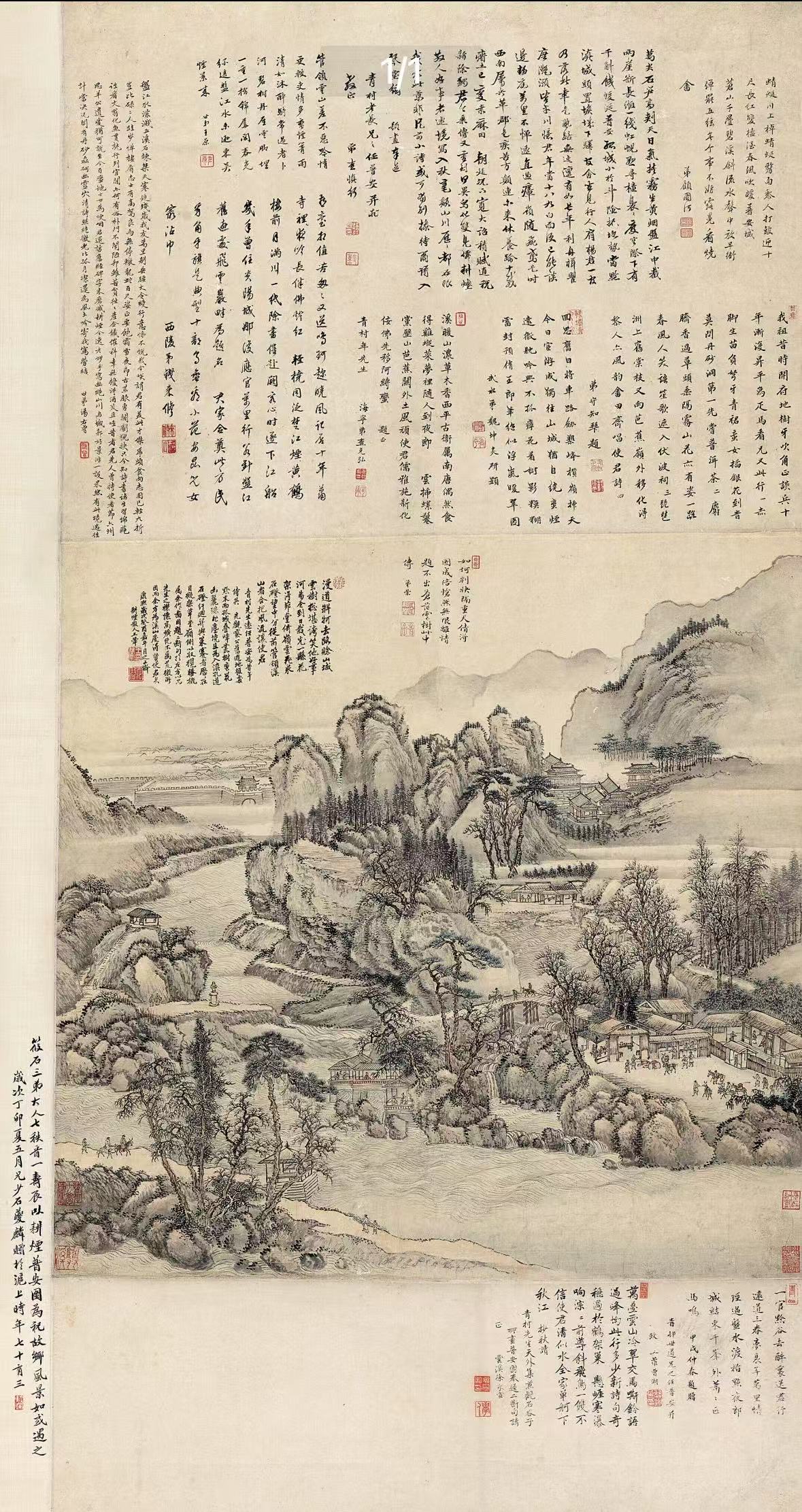 古書画